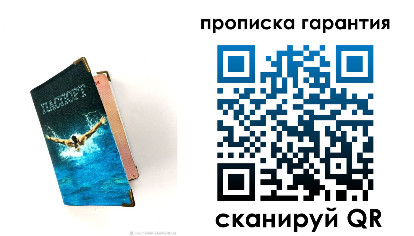 пропишу в квартире в Большом Камне